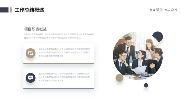 简约商务个人工作汇报工作总结述职报告ppt模板