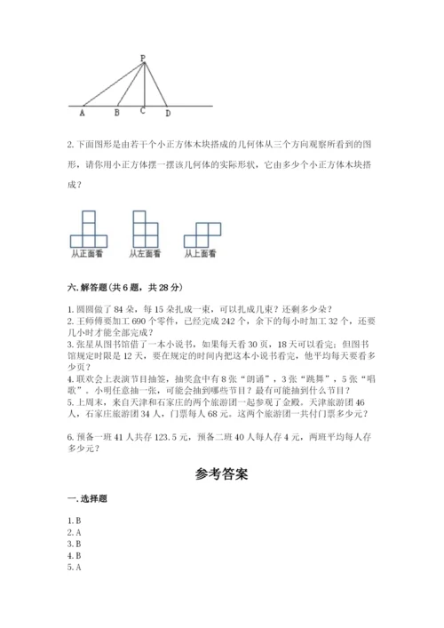 苏教版小学数学四年级上册期末卷加答案解析.docx