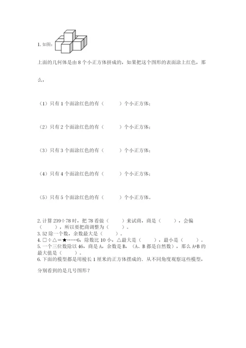 苏教版数学四年级上册期末卷【必考】.docx