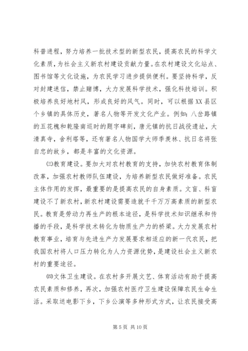 农村中小学图书馆的建设与管理之我见 (2).docx