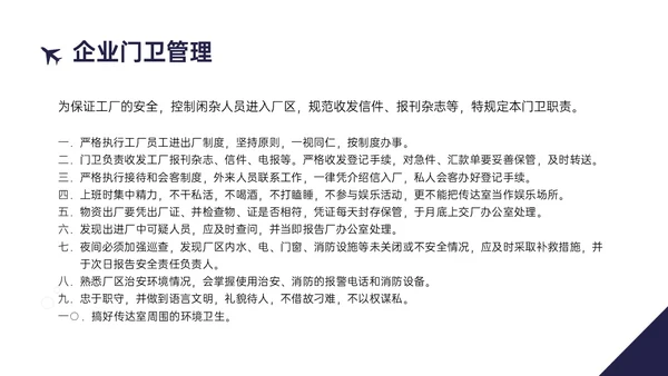 蓝黄商务实拍风格后勤管理培训PPT课件