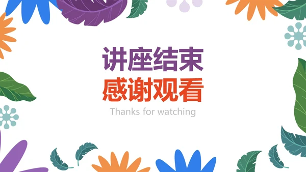 小清新卡通心理健康教育PPT模板