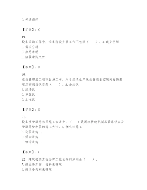 2024年一级建造师之一建机电工程实务题库精品（易错题）.docx