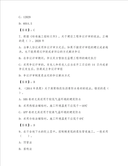内部注册一级建筑师题库大全及参考答案（典型题）