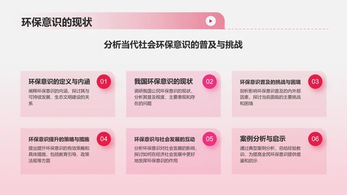 红色插画风红十字日公益活动策划PPT模板