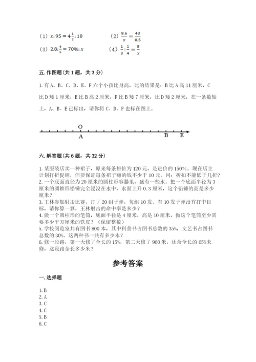 北师大版六年级下册数学期末测试卷【学生专用】.docx