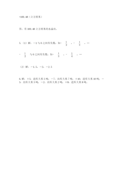 小升初数学期末测试卷（巩固）.docx