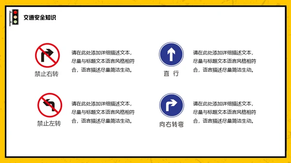 拒绝酒驾安全驾驶通用PPT模板