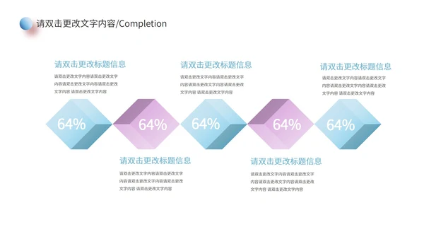 黑色简约几何风数据报告PPT模板