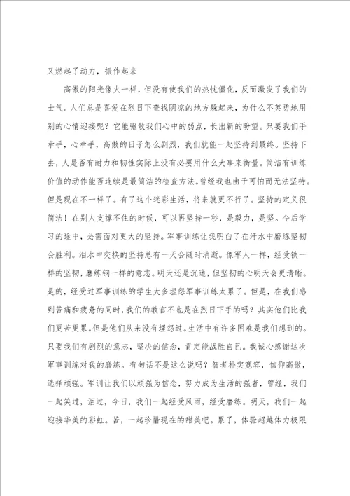 关于高中生自我鉴定模板十篇