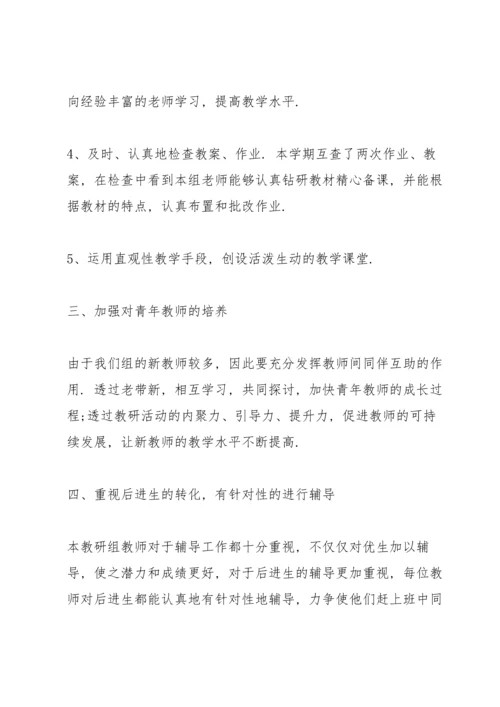 语文教研组活动记录8篇.docx