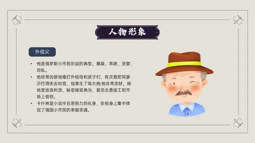 蓝黑插画风说课童年PPT模板读书分享