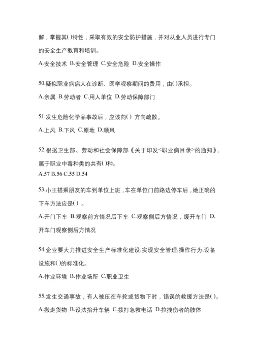 2023年度湖北省“安全生产月”知识测试附参考答案.docx