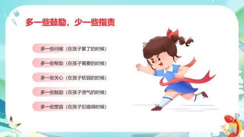 鲤鱼跃龙门毕业家长会通用PPT模板