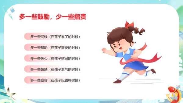 鲤鱼跃龙门毕业家长会通用PPT模板