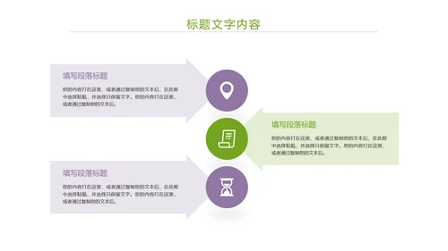 唯美小清新工作总结汇报PPT模板