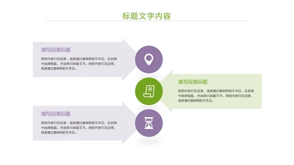 唯美小清新工作总结汇报PPT模板
