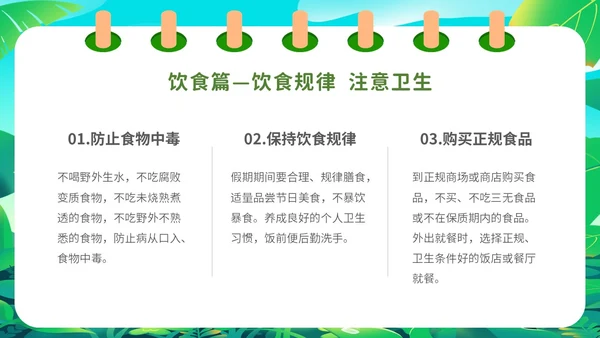 绿色简约插画51劳动节放假通知主题PPT模板五一劳动节