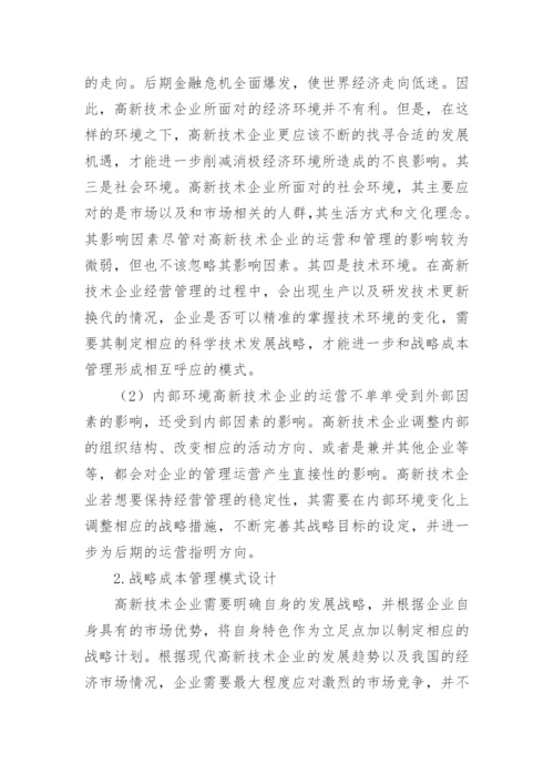 新技术论文精编.docx