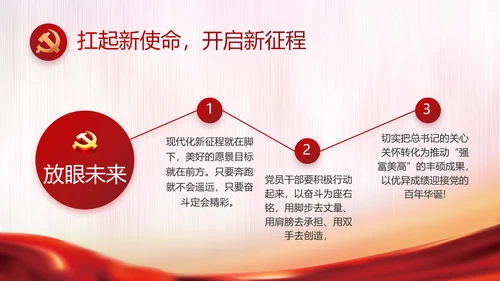 红色大气党建党支部年终工作计划PPT