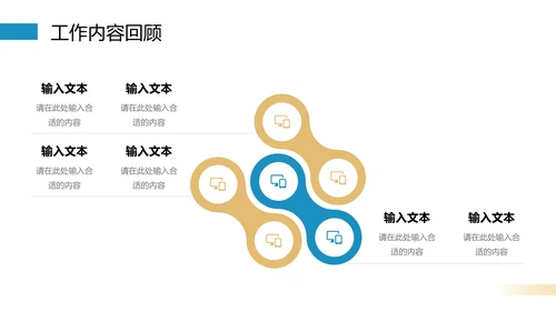 凝心聚力奋斗以成工作汇报PPT模板