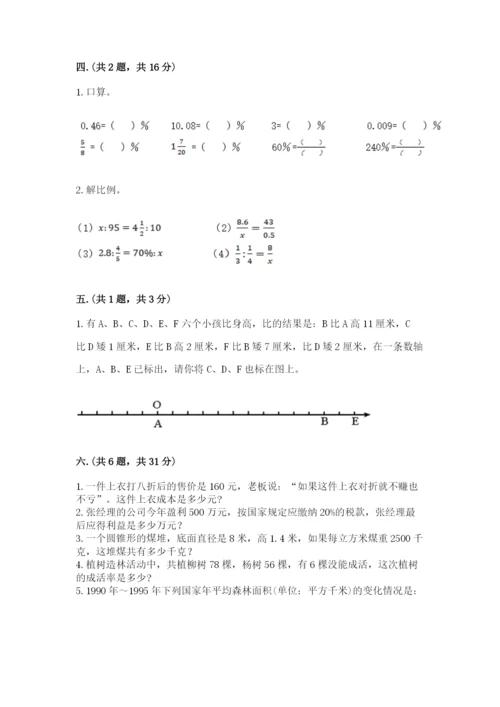 河南省【小升初】2023年小升初数学试卷【夺分金卷】.docx