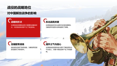 红色插画风长津湖战役英勇事迹PPT模板