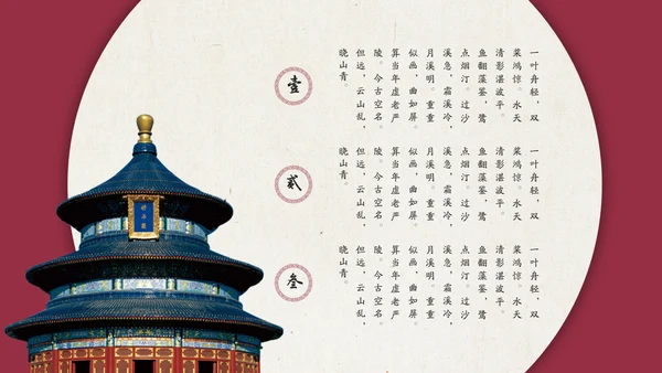 梅花中国风通用PPT模板