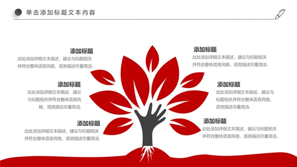 红色简约大气中国银行ppt模板