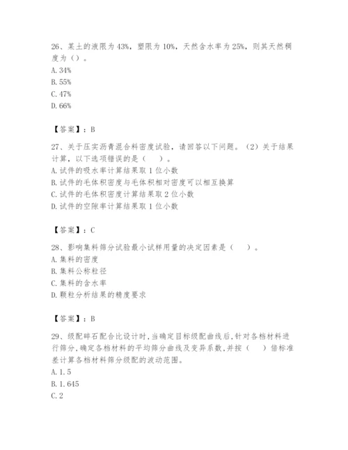 2024年试验检测师之道路工程题库（精品）.docx