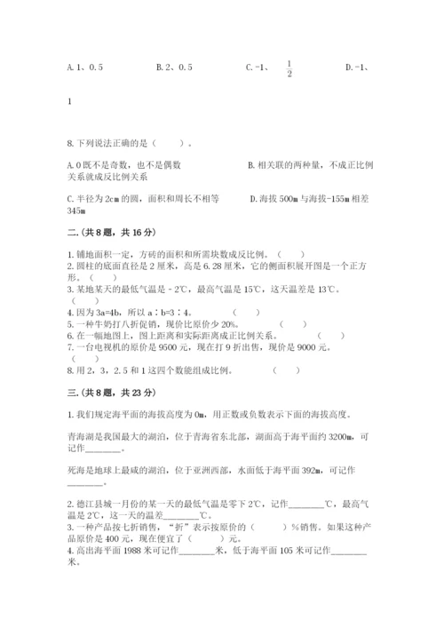 冀教版小升初数学模拟试题附答案【满分必刷】.docx