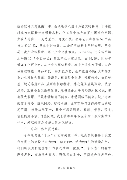 县域经济座谈会交流发言材料 (6).docx