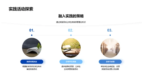 物理教学的新视角