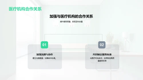 健康保险：新时代解析