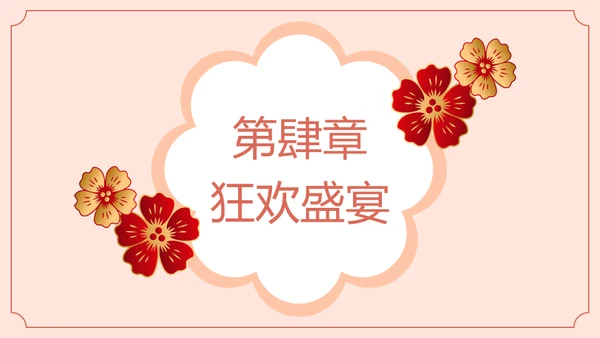 新春晚会春节晚会过年通用PPT模板