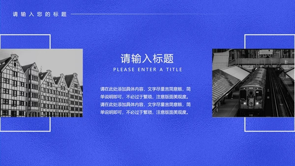 蓝色科技风年度工作总结汇报PPT模板