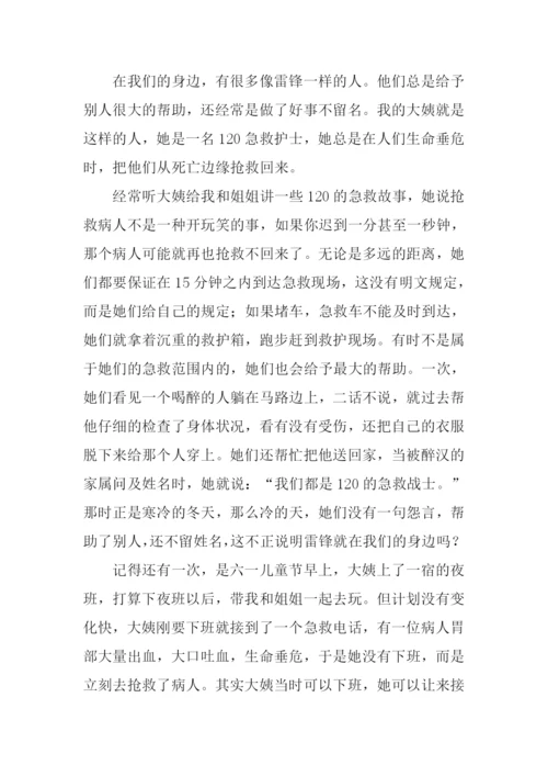 雷锋在我身边作文800字.docx