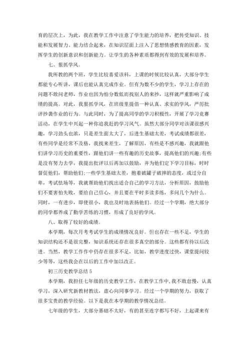 初三历史老师教学总结5篇.docx