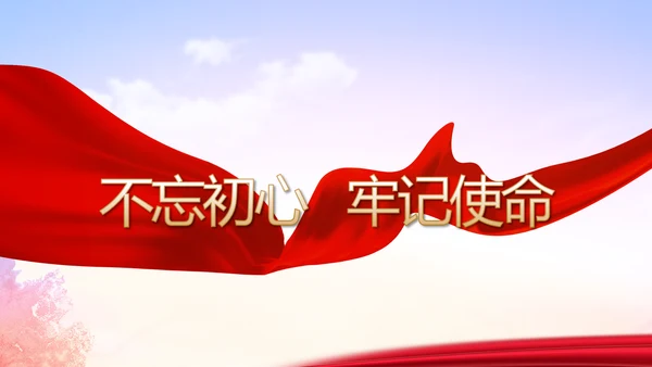 红色大气党员入党誓词动态PPT