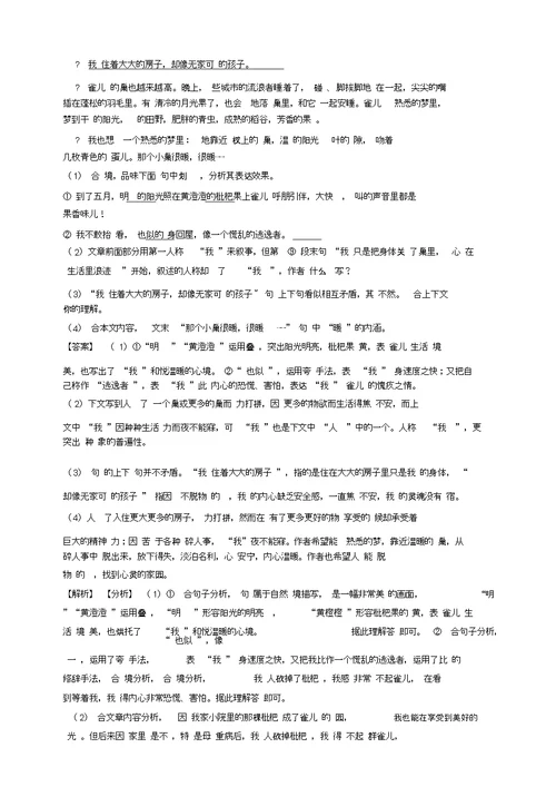 试题2.1认识圆柱和圆锥同步练习(含答案)