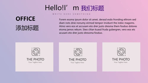 紫色时尚节日庆典晚会商务通用动态PPT
