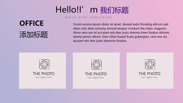 紫色时尚节日庆典晚会商务通用动态PPT