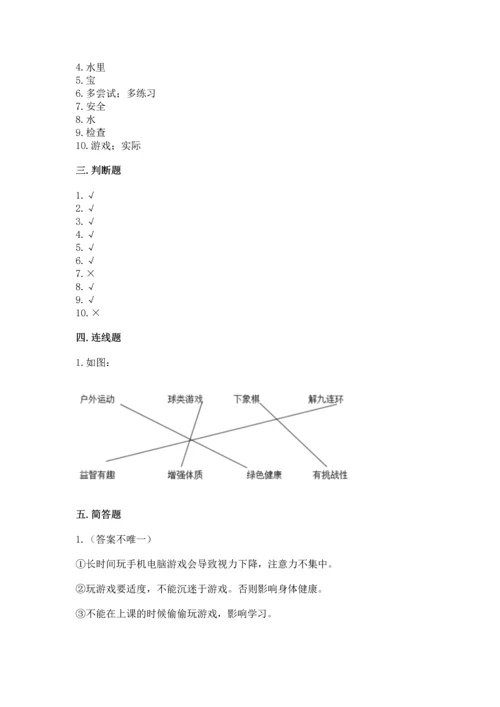 部编版二年级下册道德与法治期末考试试卷含答案【最新】.docx