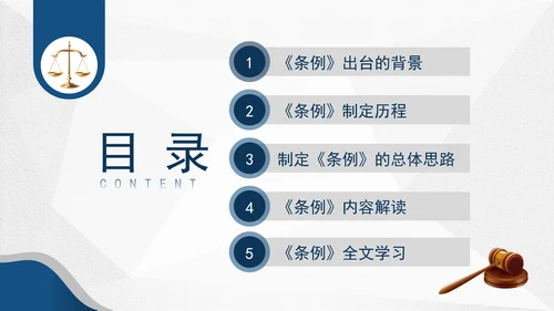 2024年网络数据安全管理条例解读学习PPT课件