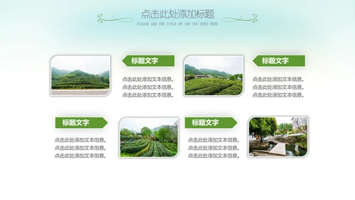 最美乡村旅游新农村乡村振兴PPT模板