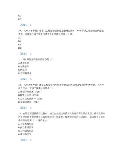 2022年全国一级造价师之建设工程造价管理自我评估提分题库及完整答案.docx