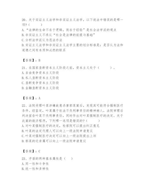 2024年国家电网招聘之法学类题库【考点提分】.docx