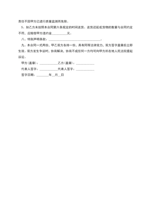 收纳用具交易合同.docx