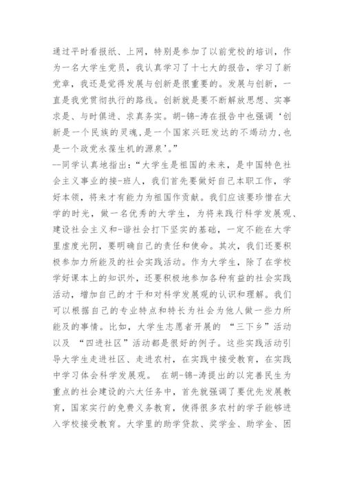 党校学习调研报告.docx