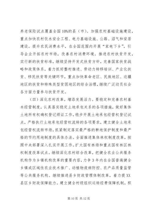 县委书记农业稳定发展的工作讲话.docx